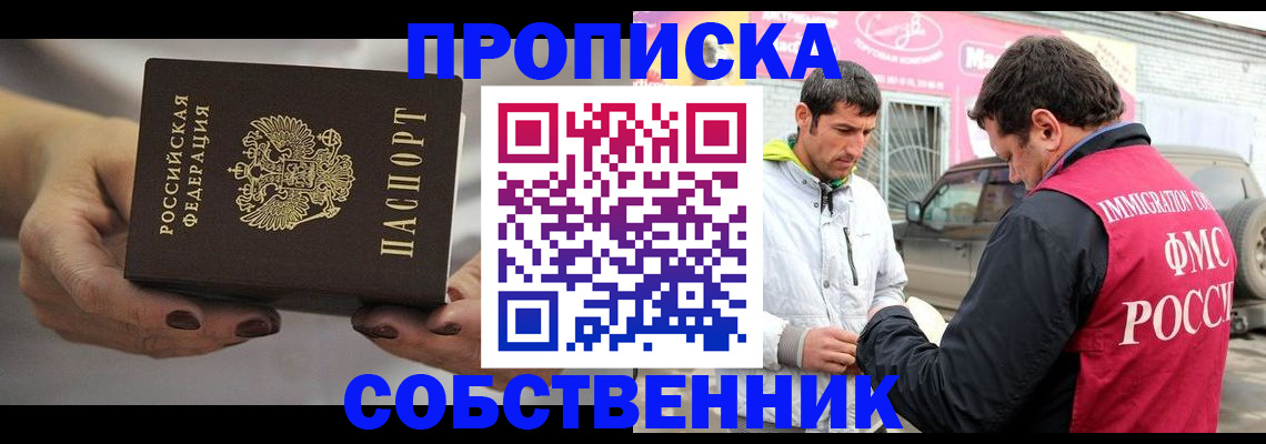 временная регистрация адрес в Уссурийске